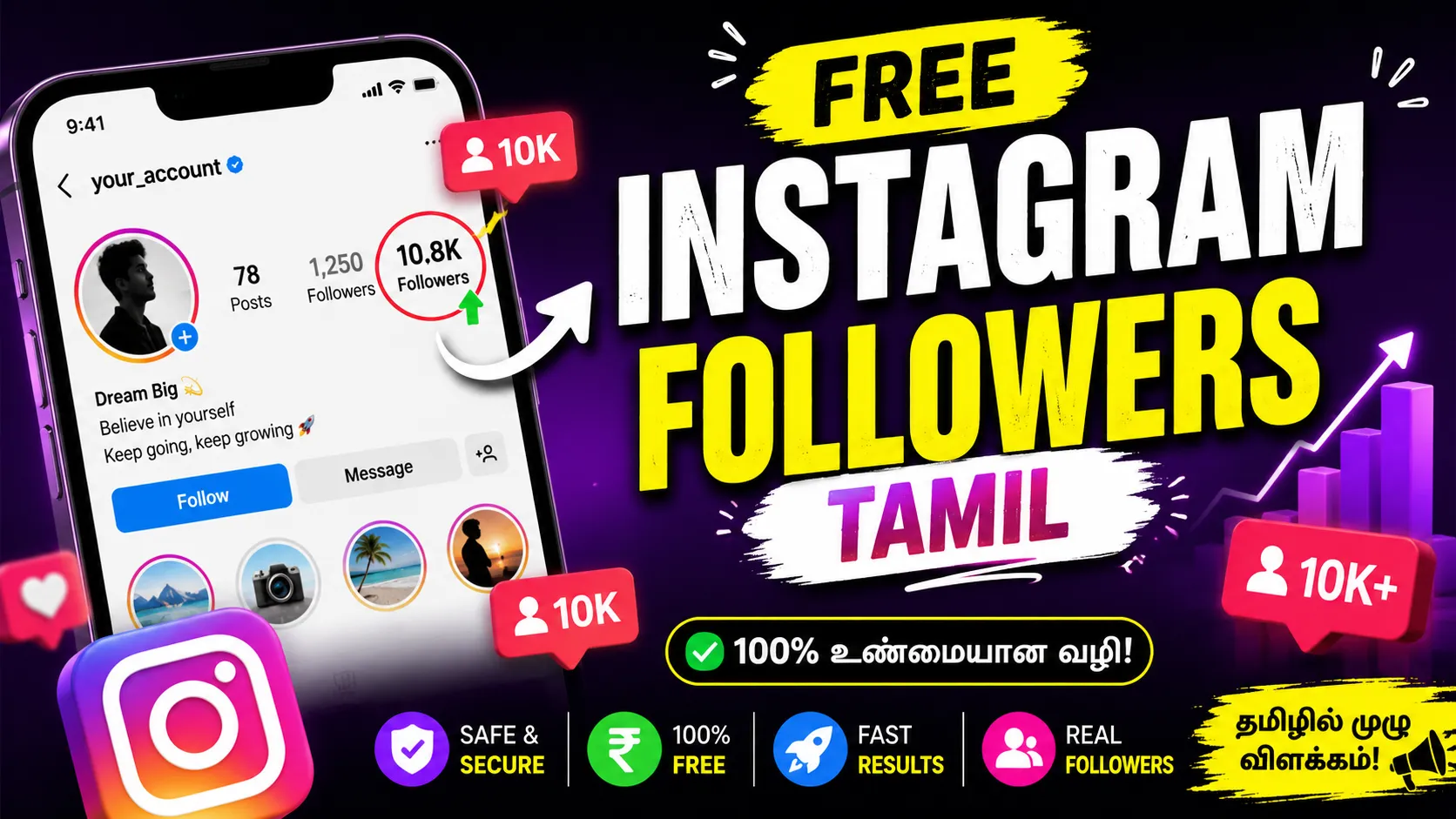 Free Instagram Followers Tamil – Instagram followers அதிகரிக்க free methods மற்றும் tips